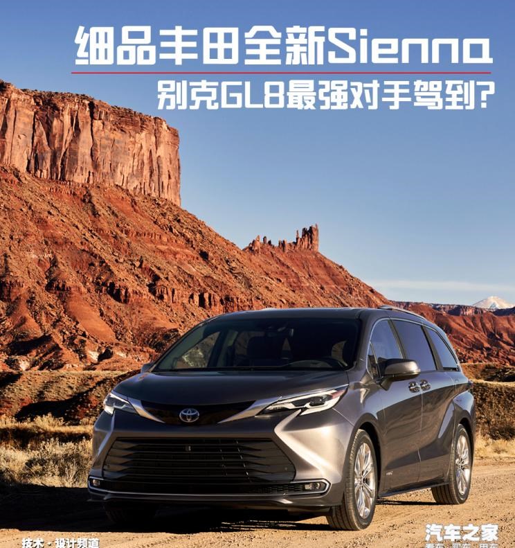  丰田,汉兰达,亚洲龙,凯美瑞,别克,别克GL8,比亚迪,汉