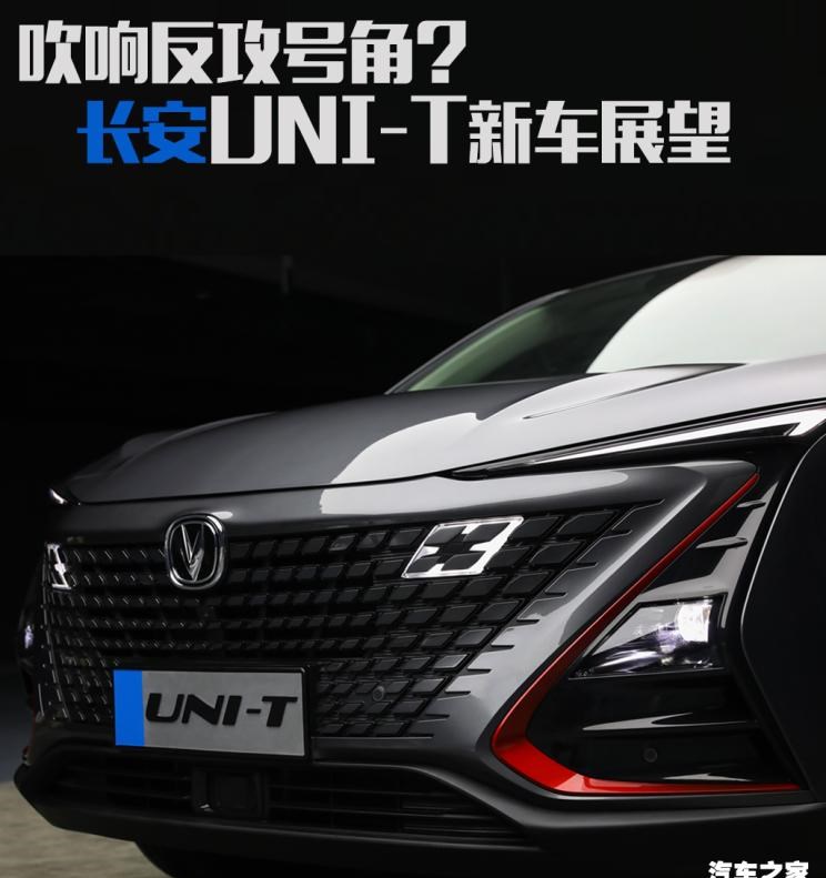  长安,长安UNI-T,长安CS75,领克,领克01,领克02,逸动,红旗,红旗H9