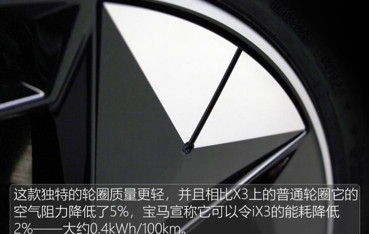  宝马,宝马iX3