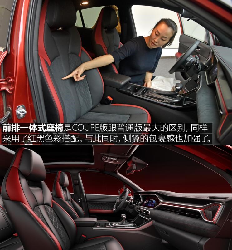  广汽传祺,传祺GS4 COUPE,传祺GS4