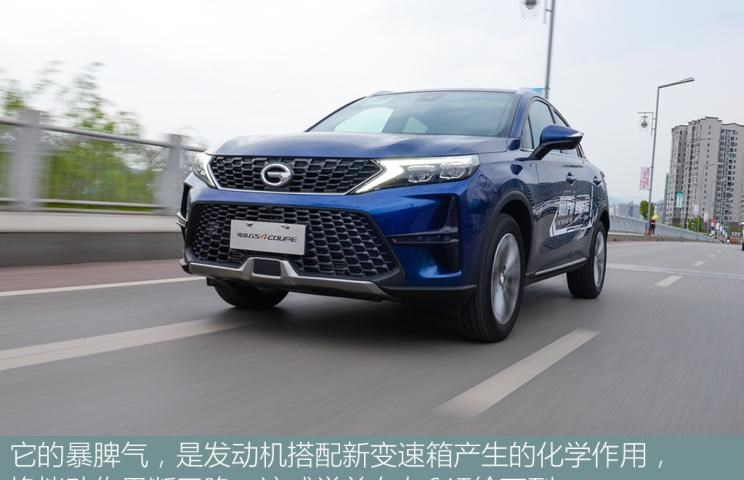  广汽传祺,传祺GS4 COUPE,传祺GS4
