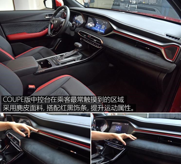  广汽传祺,传祺GS4 COUPE,传祺GS4