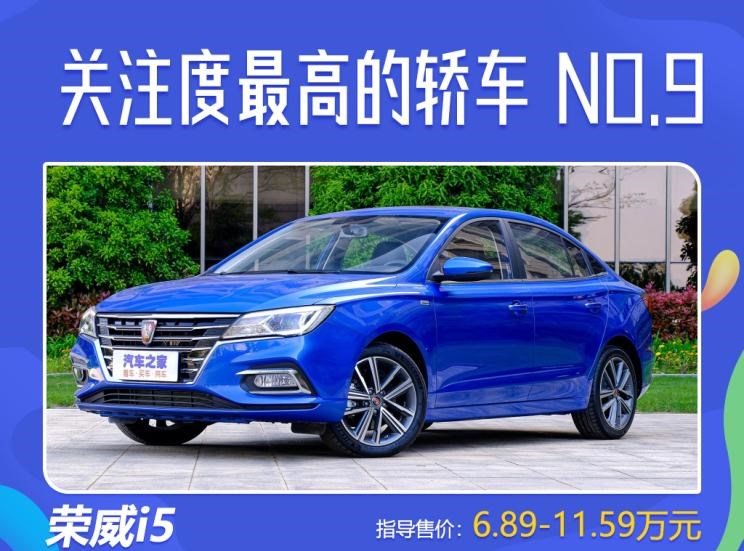  红旗,红旗H5,吉利汽车,帝豪,丰田,皇冠,红旗H7,亚洲龙,长城,炮,荣威,荣威i5,日产,轩逸,天籁,卡罗拉,红旗H9,领克,领克03