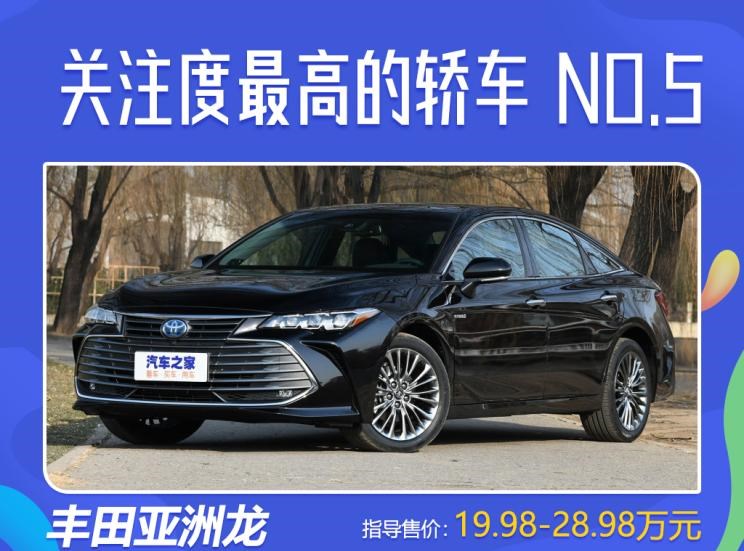  红旗,红旗H5,吉利汽车,帝豪,丰田,皇冠,红旗H7,亚洲龙,长城,炮,荣威,荣威i5,日产,轩逸,天籁,卡罗拉,红旗H9,领克,领克03
