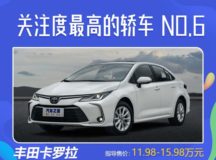  红旗,红旗H5,吉利汽车,帝豪,丰田,皇冠,红旗H7,亚洲龙,长城,炮,荣威,荣威i5,日产,轩逸,天籁,卡罗拉,红旗H9,领克,领克03