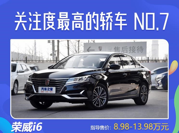  红旗,红旗H5,吉利汽车,帝豪,丰田,皇冠,红旗H7,亚洲龙,长城,炮,荣威,荣威i5,日产,轩逸,天籁,卡罗拉,红旗H9,领克,领克03