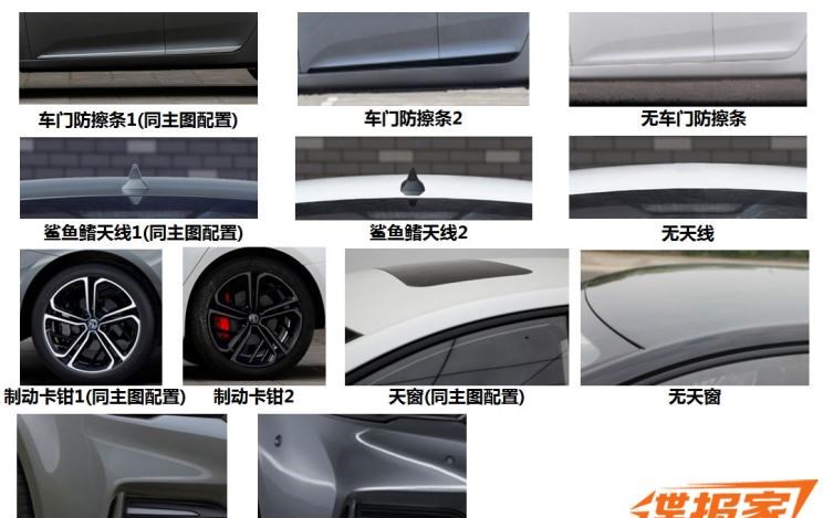  名爵,名爵6