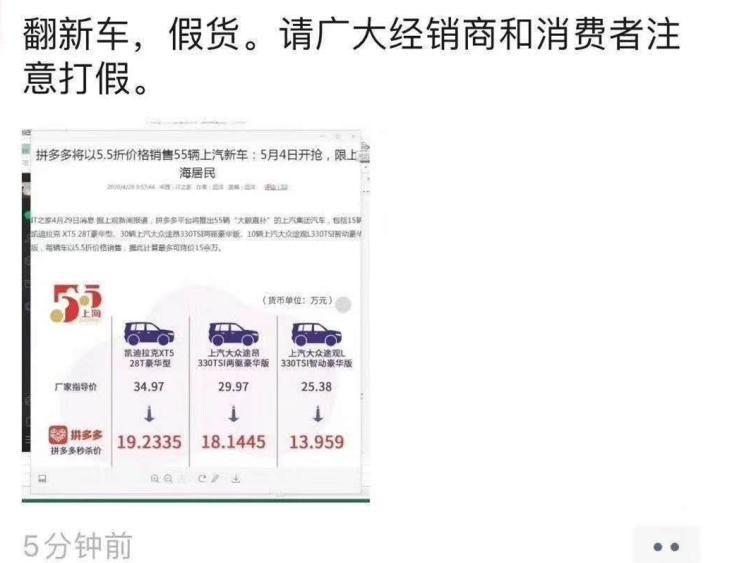  凯迪拉克,凯迪拉克XT5,凯迪拉克XT6,大众,途昂