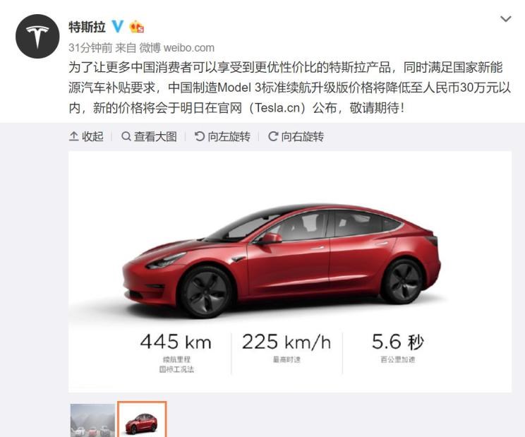  特斯拉,Model 3