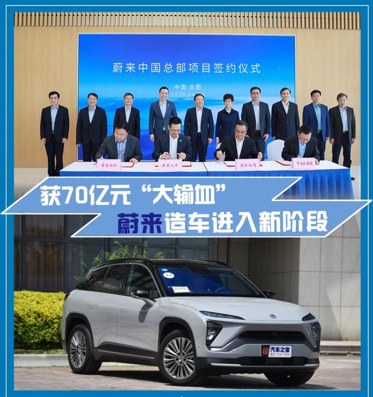  蔚来,蔚来ES8,蔚来EC6,蔚来ES6