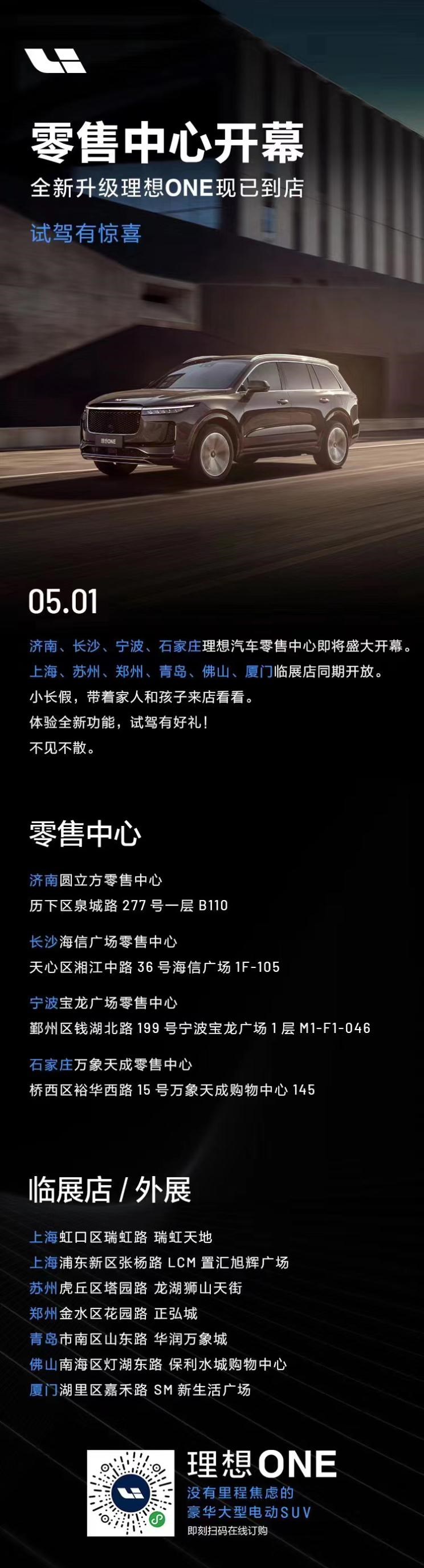  理想汽车,理想ONE,路虎,发现