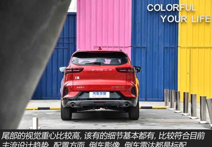  捷途,捷途X70 Coupe,捷途X70,东风风光,风光580,捷途X70S,捷途X70M