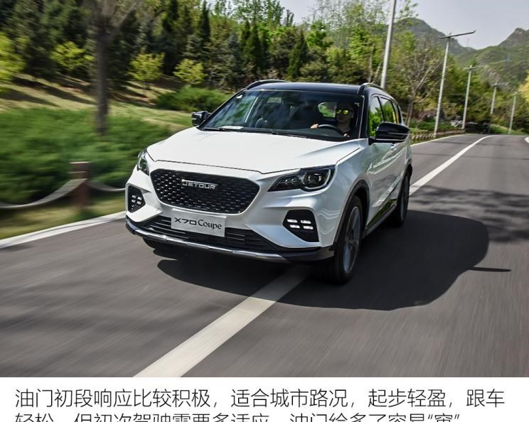  捷途,捷途X70 Coupe,捷途X70,东风风光,风光580,捷途X70S,捷途X70M