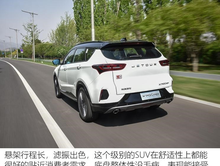 捷途,捷途X70 Coupe,捷途X70,东风风光,风光580,捷途X70S,捷途X70M