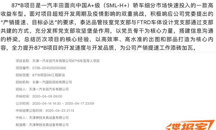  大众,速腾,丰田,凯美瑞,卡罗拉