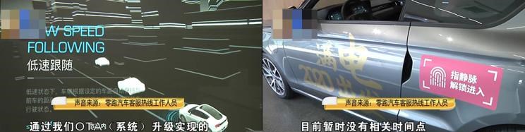  零跑汽车,零跑S01