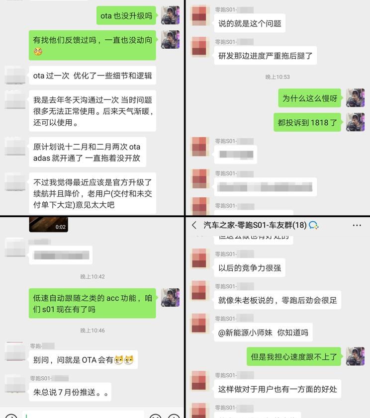  零跑汽车,零跑S01
