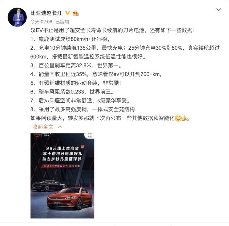  比亚迪,汉,保时捷,保时捷718