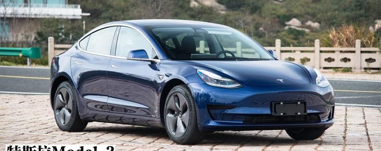  特斯拉,Model 3,比亚迪,汉