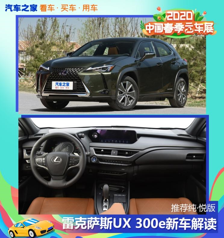  奥迪,奥迪Q2L,雷克萨斯,雷克萨斯UX