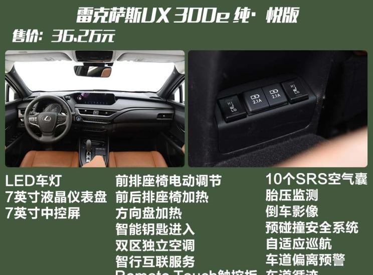  奥迪,奥迪Q2L,雷克萨斯,雷克萨斯UX
