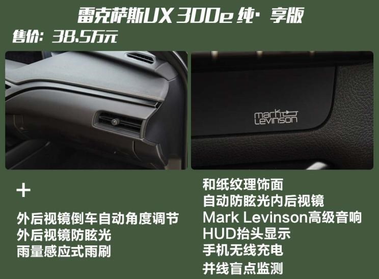  奥迪,奥迪Q2L,雷克萨斯,雷克萨斯UX
