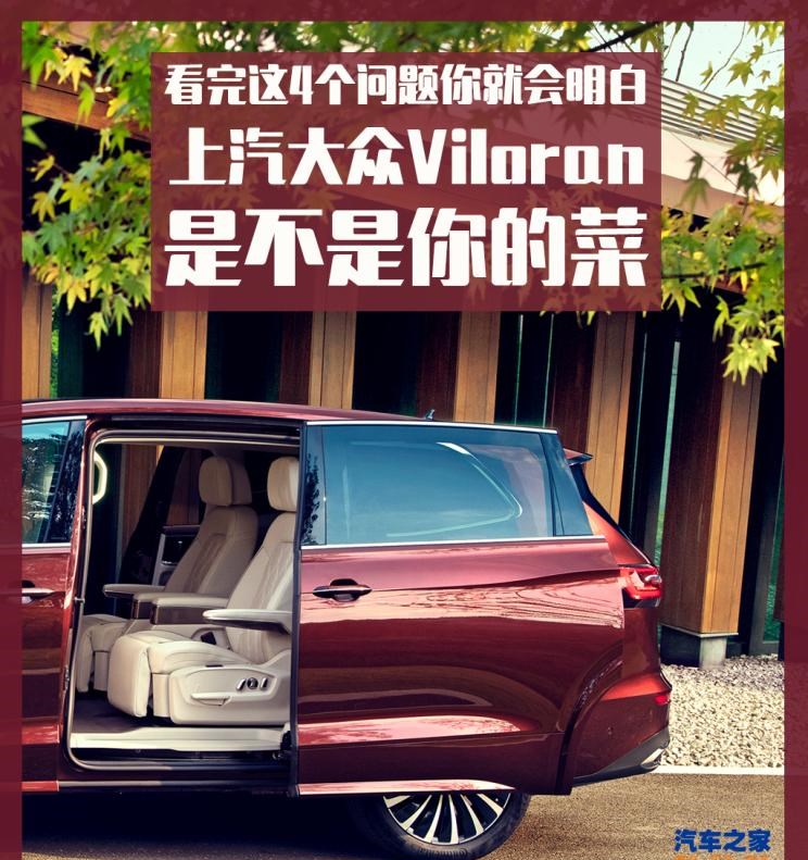  本田,奥德赛,丰田,埃尔法,路虎,发现,别克,别克GL8,奔驰,奔驰V级,大众,途昂