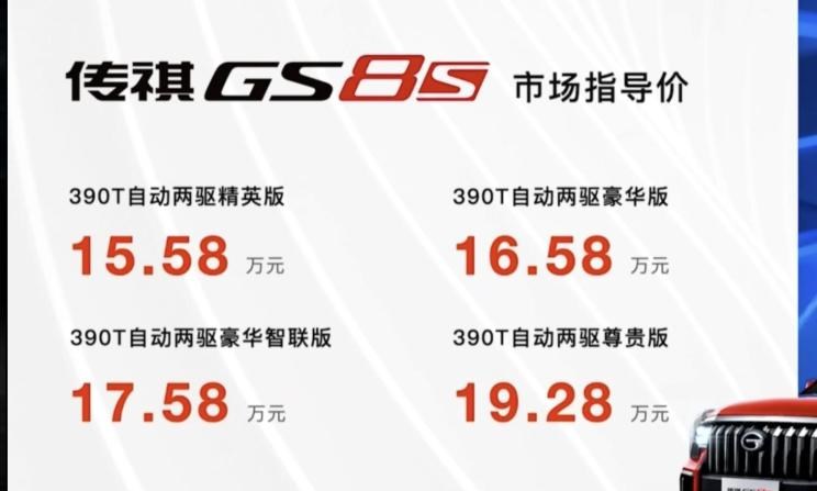  荣威,荣威RX8,广汽传祺,传祺GS8,长安,长安CS95,哈弗,哈弗H9,比亚迪,汉