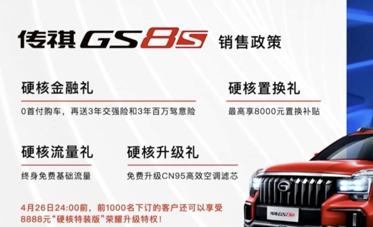  荣威,荣威RX8,广汽传祺,传祺GS8,长安,长安CS95,哈弗,哈弗H9,比亚迪,汉