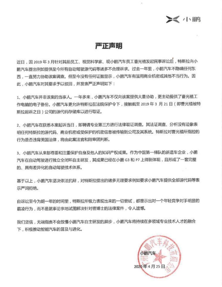  小鹏,小鹏G3