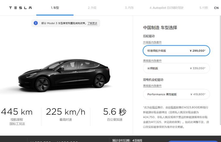  特斯拉,Model 3