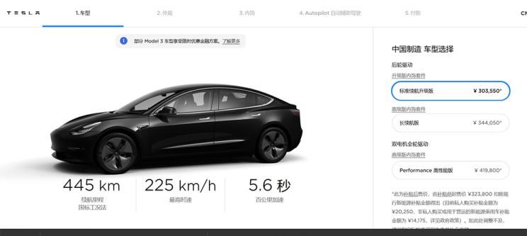  特斯拉,Model 3