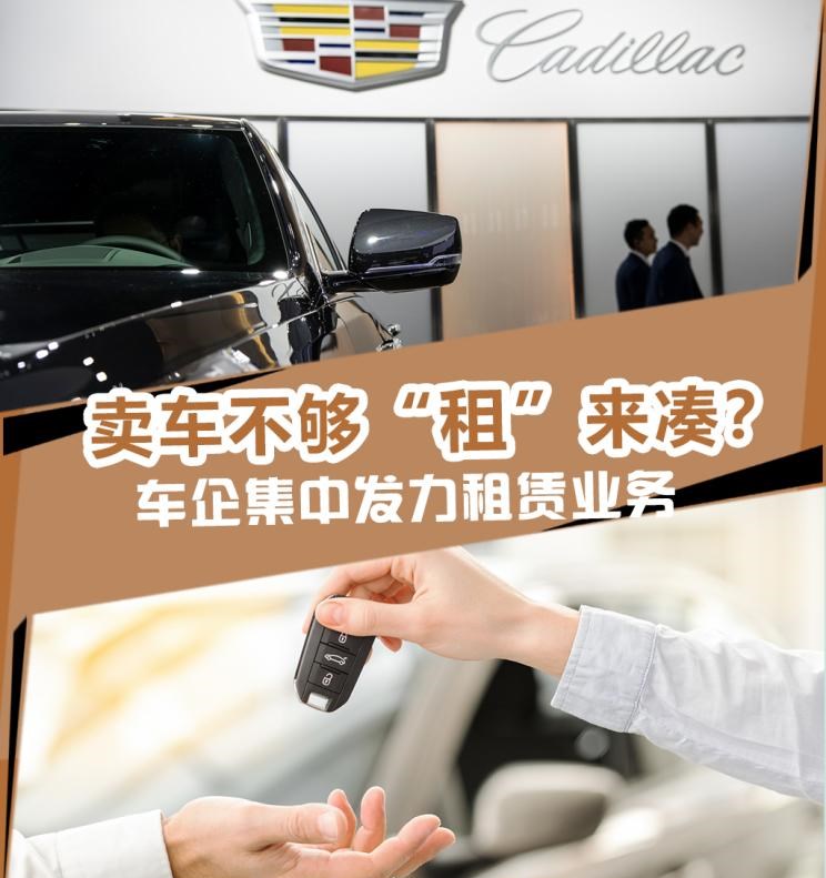  凯迪拉克,凯迪拉克XT4,MINI,MINI,凯迪拉克CT4,小鹏,小鹏G3,爱驰,爱驰U5