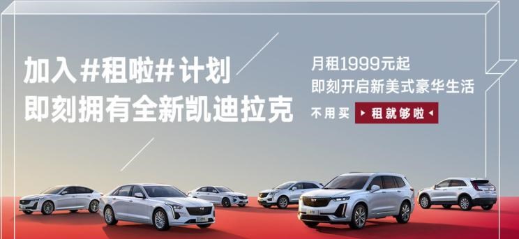  凯迪拉克,凯迪拉克XT4,MINI,MINI,凯迪拉克CT4,小鹏,小鹏G3,爱驰,爱驰U5