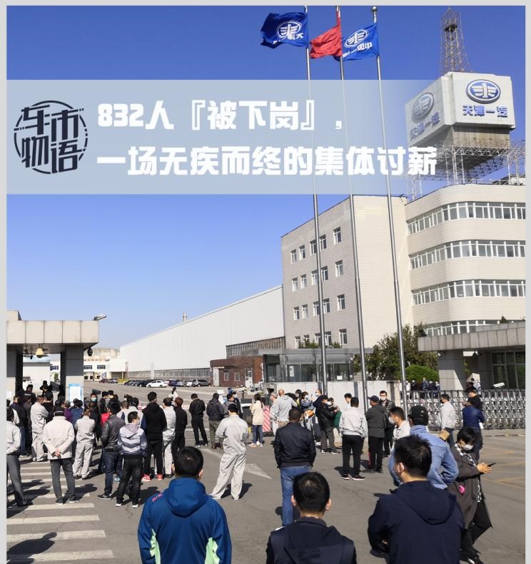  一汽,森雅R8,一汽蓝舰H6,森雅鸿雁