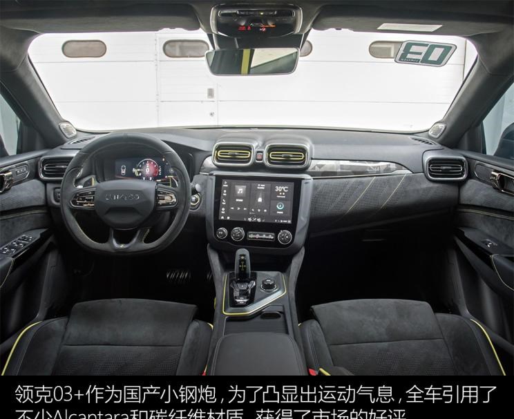  长城,炮,别克,世纪,领克,领克03