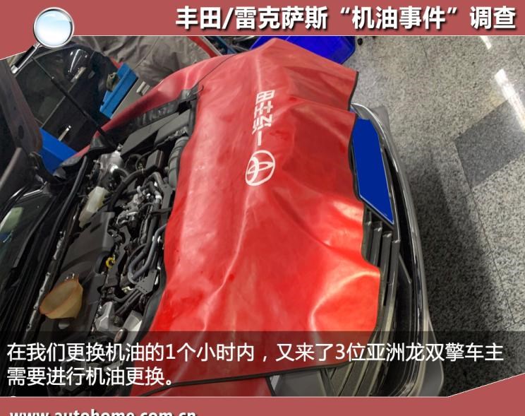 丰田,亚洲龙,路虎,发现