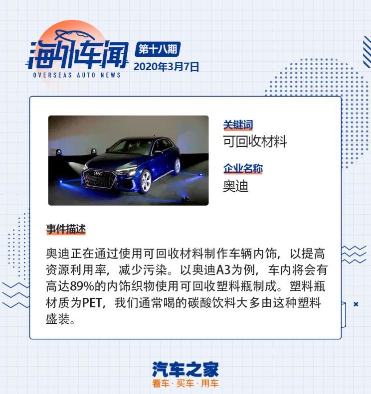  奥迪,奥迪A3