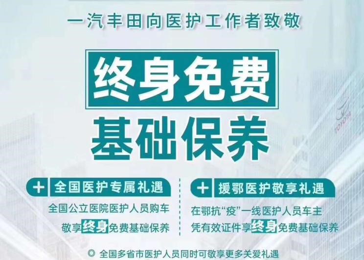  一汽,森雅R8,一汽蓝舰H6,森雅鸿雁,丰田,卡罗拉锐放,威兰达,锋兰达,RAV4荣放,汉兰达,卡罗拉,凯美瑞,亚洲狮,一汽丰田bZ3,红杉,丰田C-HR,皇冠,埃尔法,广汽丰田bZ4X,YARiS L 致炫,赛那,皇冠陆放,雷凌,威驰,亚洲龙