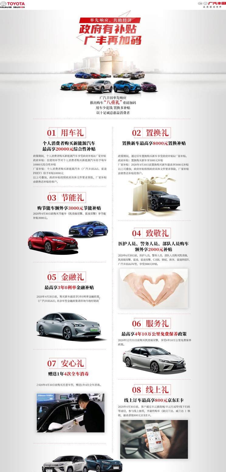  丰田,凯美瑞,雷凌,广汽集团,广汽丰田iA5
