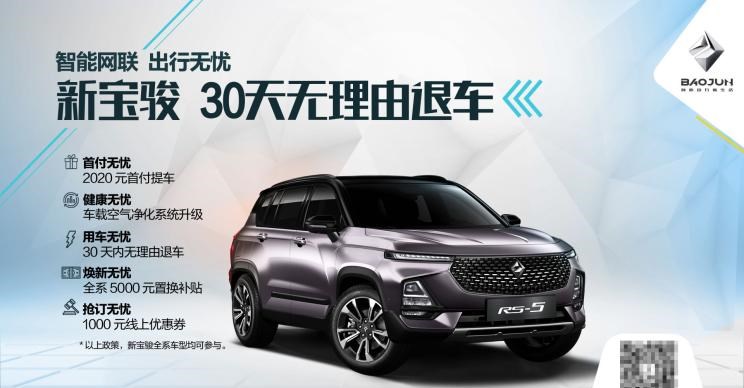  宝骏,宝骏KiWi EV,宝骏悦也,宝骏RS-3,宝骏510