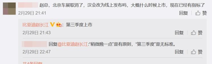  比亚迪,汉