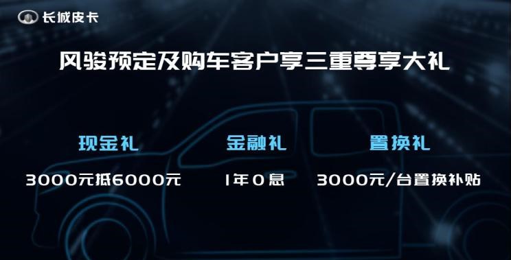  长城,风骏5,风骏7