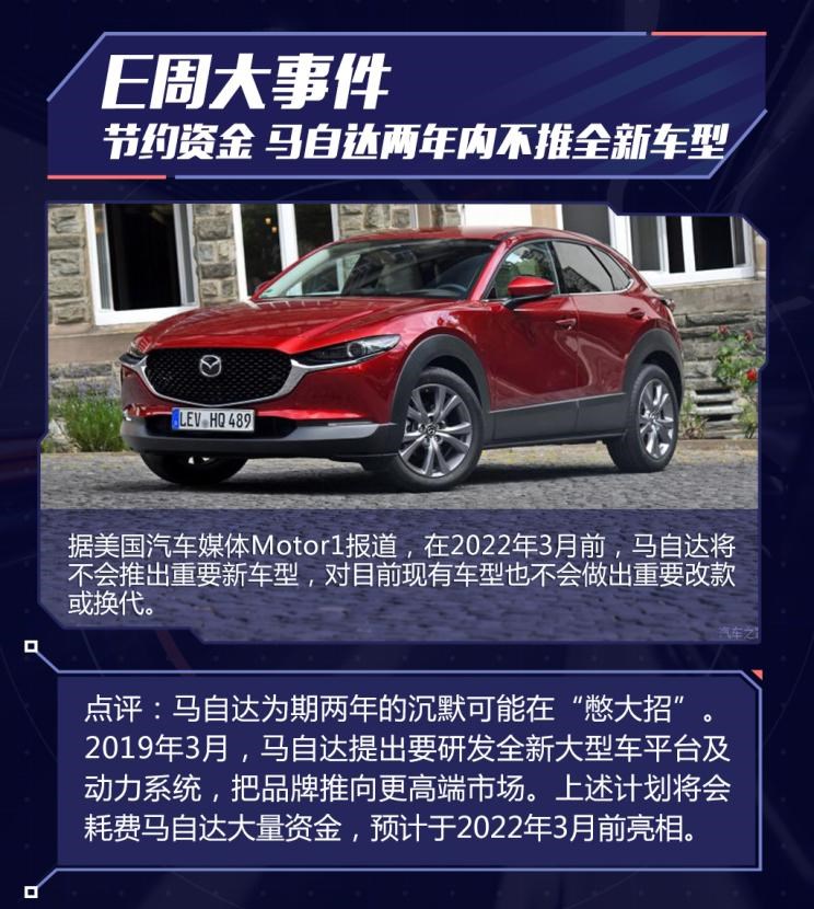  蔚来,蔚来ES5,蔚来EC7,蔚来ES7,蔚来ET7,蔚来EC6,蔚来ES8,蔚来ES6,蔚来ET5,马自达,马自达CX-8,马自达MX-30 纯电版,马自达CX-30(海外),马自达MX-5,马自达CX-30 EV,马自达CX-50(海外),马自达CX-30,马自达CX-4,马自达CX-50,阿特兹,马自达CX-5,马自达3 昂克赛拉