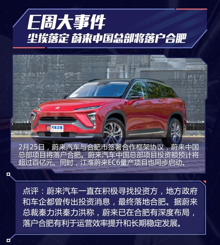  蔚来,蔚来ES5,蔚来EC7,蔚来ES7,蔚来ET7,蔚来EC6,蔚来ES8,蔚来ES6,蔚来ET5,马自达,马自达CX-8,马自达MX-30 纯电版,马自达CX-30(海外),马自达MX-5,马自达CX-30 EV,马自达CX-50(海外),马自达CX-30,马自达CX-4,马自达CX-50,阿特兹,马自达CX-5,马自达3 昂克赛拉
