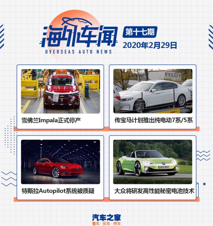  福特,撼路者,Mustang,锐界,领裕,Bronco Sport,福特电马,新世代全顺,EVOS,Bronco,途睿欧,领界,全顺,福睿斯,福特F-150,锐际,领睿,锐界L,福克斯,探险者,蒙迪欧,大众,途岳,途观L,宝来,迈腾,帕萨特,速腾,途铠,探歌,途锐,探影,Polo,探岳,高尔夫,一汽-大众CC,途昂,揽巡,桑塔纳,凌渡,揽境,朗逸,雪佛兰,索罗德,Tahoe,雪佛兰FNR-XE,Suburban,科尔维特,索罗德 EV,畅巡,创界,沃兰多,星迈罗,创酷,开拓者,探界者,科鲁泽,迈锐宝XL,起亚,起亚K3 EV,索兰托,Seltos,福瑞迪,焕驰,起亚KX5,起亚EV6,嘉华(进口),嘉华,KX3傲跑,起亚K5,狮铂拓界,智跑,奕跑,起亚K3