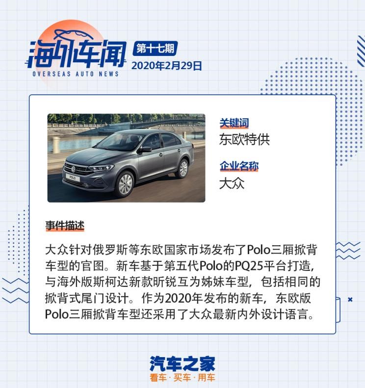  福特,撼路者,Mustang,锐界,领裕,Bronco Sport,福特电马,新世代全顺,EVOS,Bronco,途睿欧,领界,全顺,福睿斯,福特F-150,锐际,领睿,锐界L,福克斯,探险者,蒙迪欧,大众,途岳,途观L,宝来,迈腾,帕萨特,速腾,途铠,探歌,途锐,探影,Polo,探岳,高尔夫,一汽-大众CC,途昂,揽巡,桑塔纳,凌渡,揽境,朗逸,雪佛兰,索罗德,Tahoe,雪佛兰FNR-XE,Suburban,科尔维特,索罗德 EV,畅巡,创界,沃兰多,星迈罗,创酷,开拓者,探界者,科鲁泽,迈锐宝XL,起亚,起亚K3 EV,索兰托,Seltos,福瑞迪,焕驰,起亚KX5,起亚EV6,嘉华(进口),嘉华,KX3傲跑,起亚K5,狮铂拓界,智跑,奕跑,起亚K3