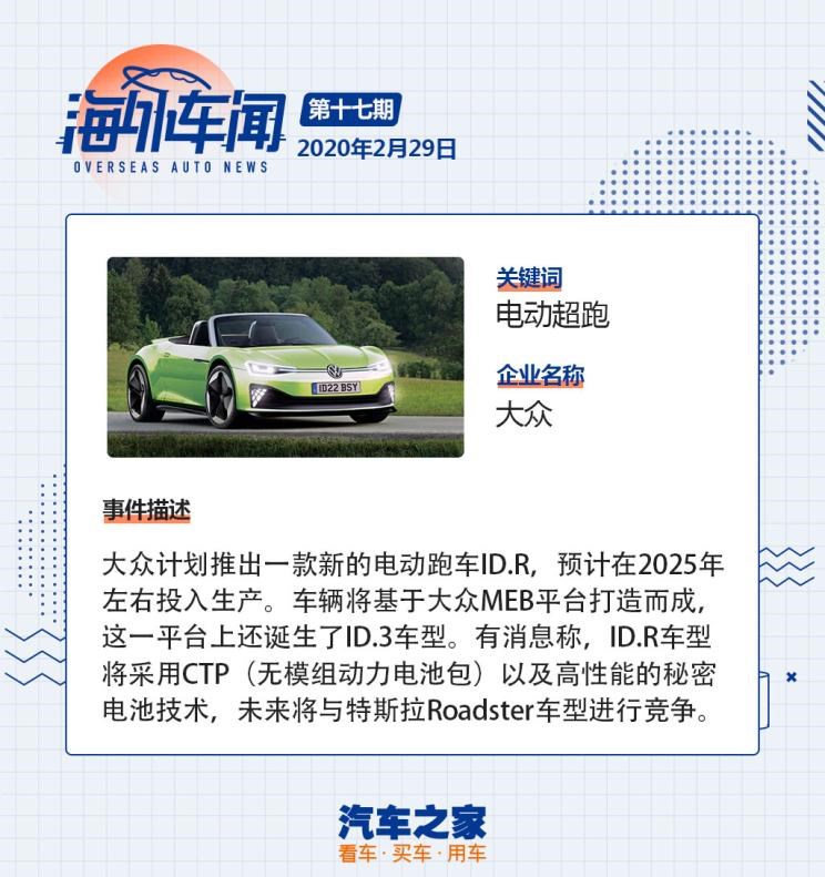  福特,撼路者,Mustang,锐界,领裕,Bronco Sport,福特电马,新世代全顺,EVOS,Bronco,途睿欧,领界,全顺,福睿斯,福特F-150,锐际,领睿,锐界L,福克斯,探险者,蒙迪欧,大众,途岳,途观L,宝来,迈腾,帕萨特,速腾,途铠,探歌,途锐,探影,Polo,探岳,高尔夫,一汽-大众CC,途昂,揽巡,桑塔纳,凌渡,揽境,朗逸,雪佛兰,索罗德,Tahoe,雪佛兰FNR-XE,Suburban,科尔维特,索罗德 EV,畅巡,创界,沃兰多,星迈罗,创酷,开拓者,探界者,科鲁泽,迈锐宝XL,起亚,起亚K3 EV,索兰托,Seltos,福瑞迪,焕驰,起亚KX5,起亚EV6,嘉华(进口),嘉华,KX3傲跑,起亚K5,狮铂拓界,智跑,奕跑,起亚K3