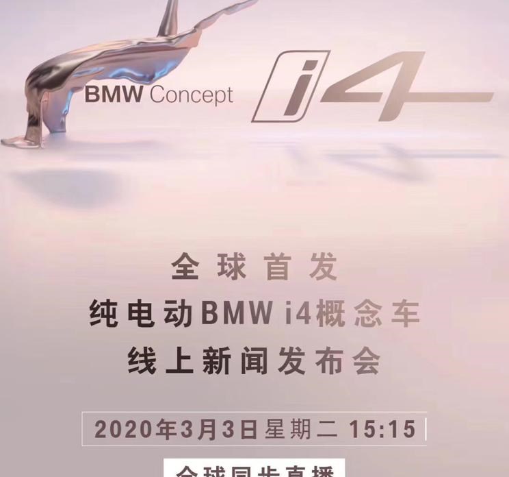  宝马,宝马3系,宝马4系