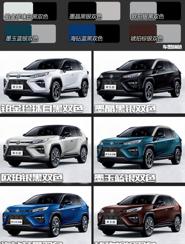  路虎,发现,丰田,威兰达